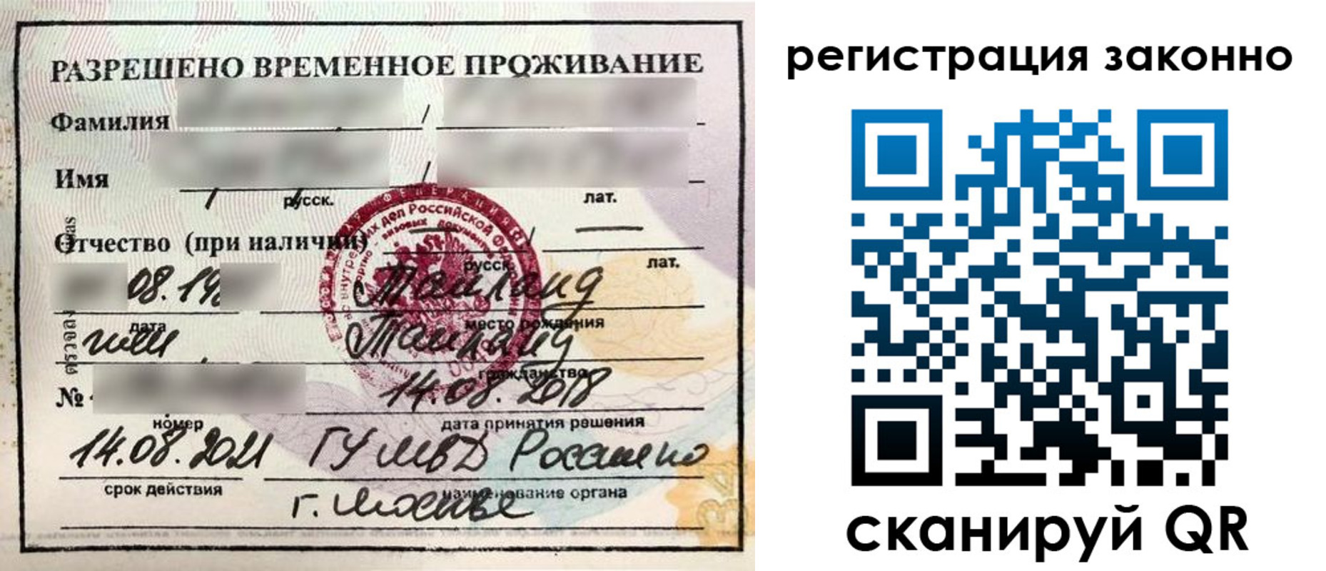 временная регистрация собственник в Кимрах