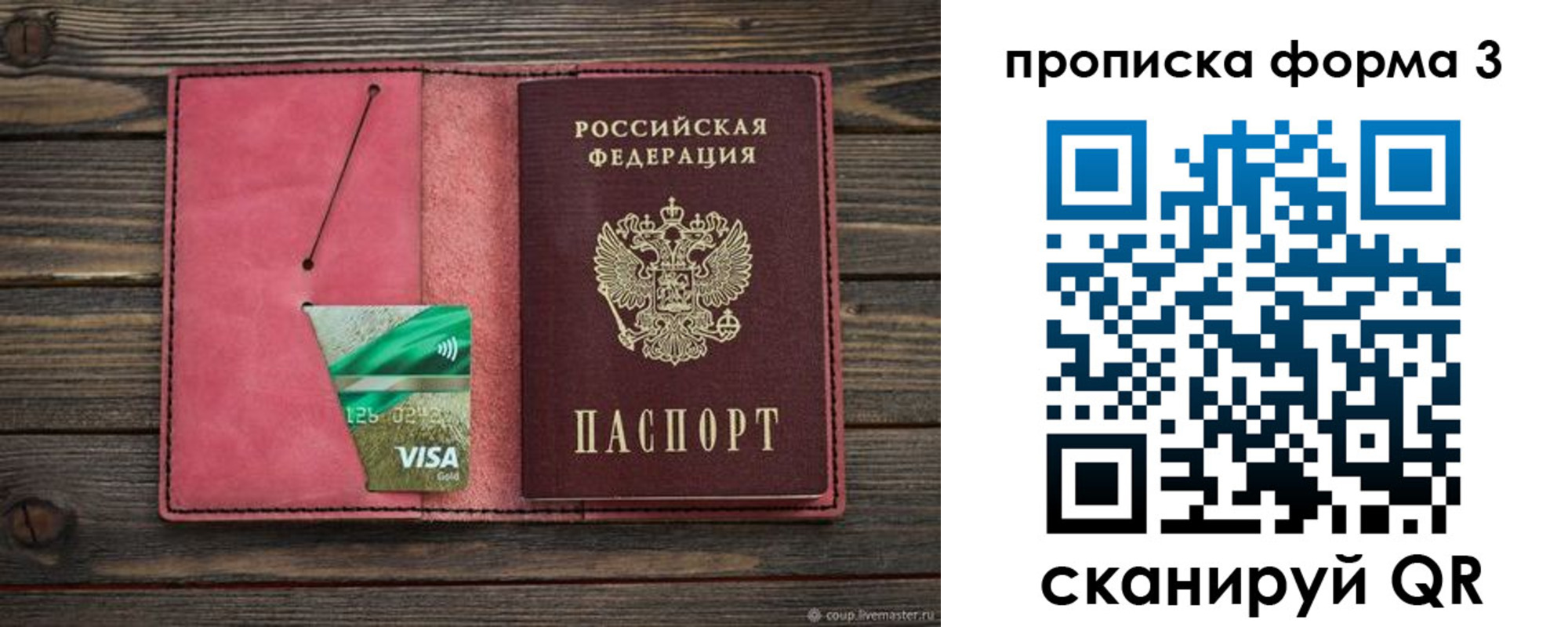 временная регистрация для всех в Кимрах