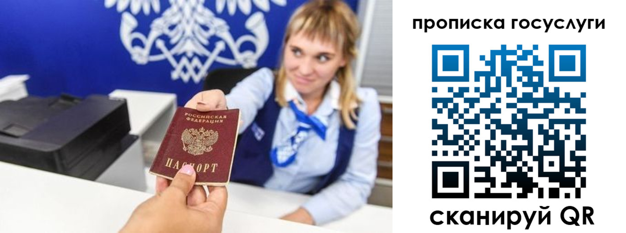 прописка 2025 в Кимрах