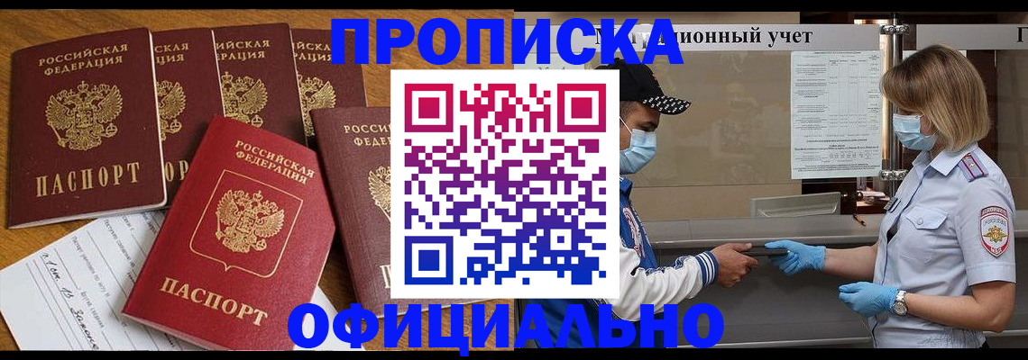 временная регистрация поиск в Кимрах